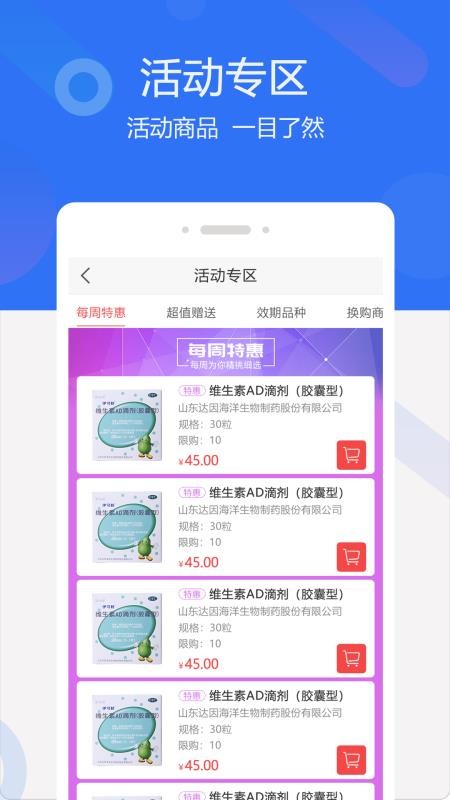 聚創醫藥網2