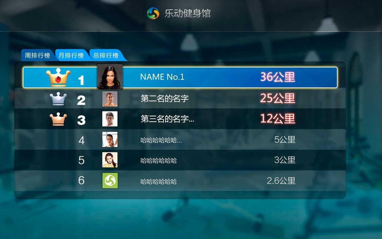 樂動健身館3