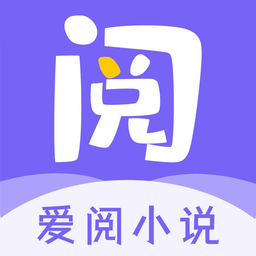 愛閱小說