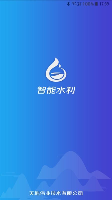 智能水利Pro0