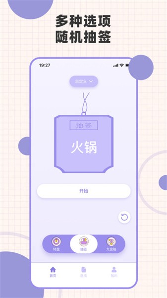 小轉盤2
