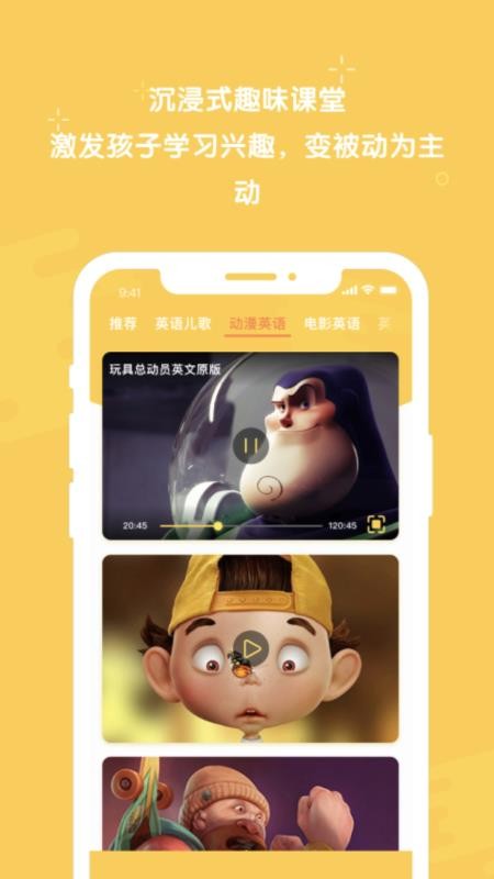 早教英語2