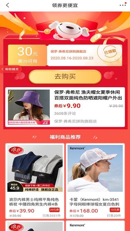 購物精靈1