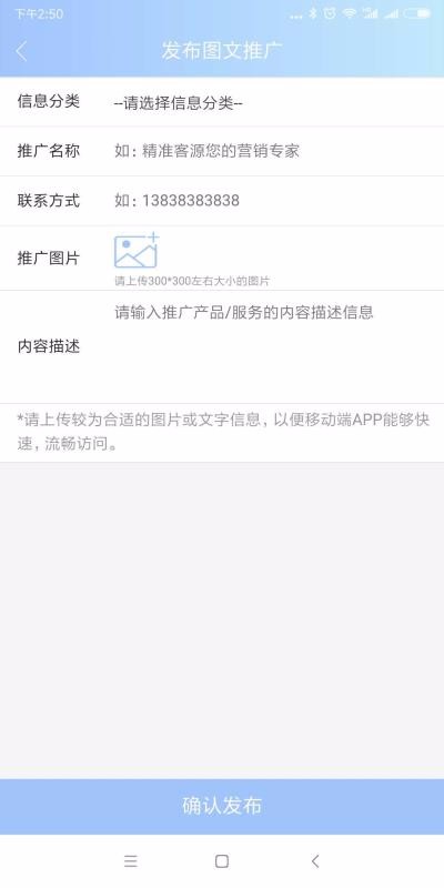 精準客源3