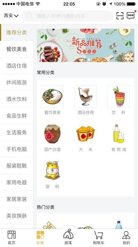 51易貨網(wǎng)2