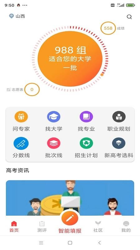 星志愿1