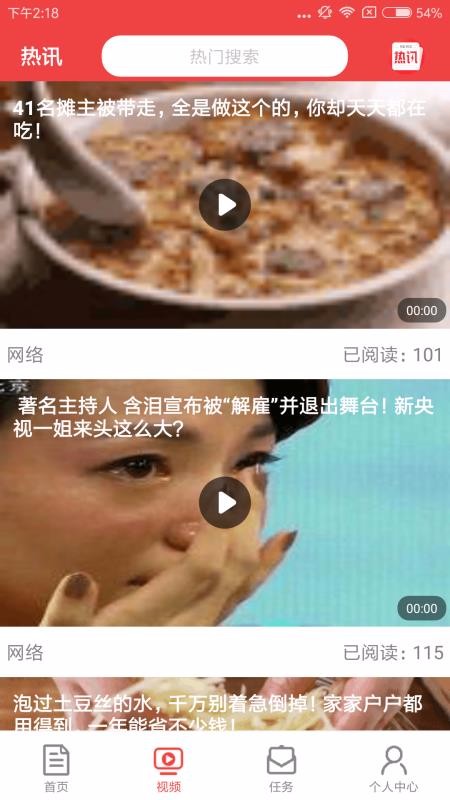 熱點資訊2