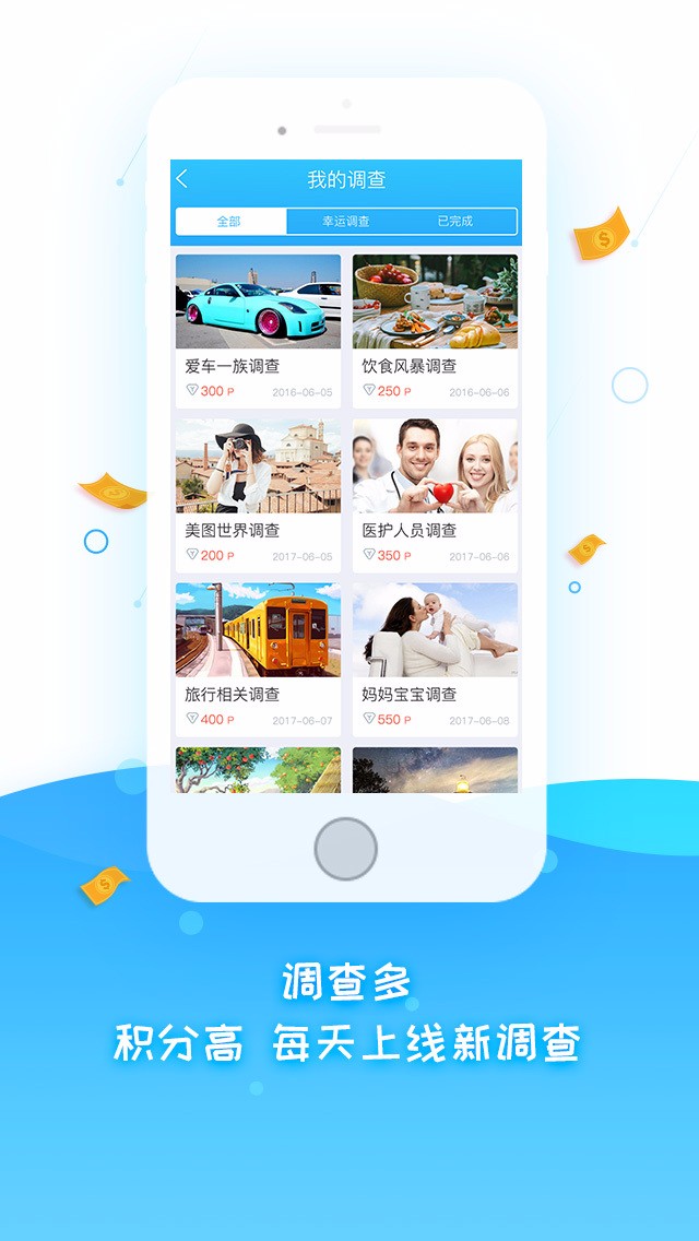 調(diào)研邦2