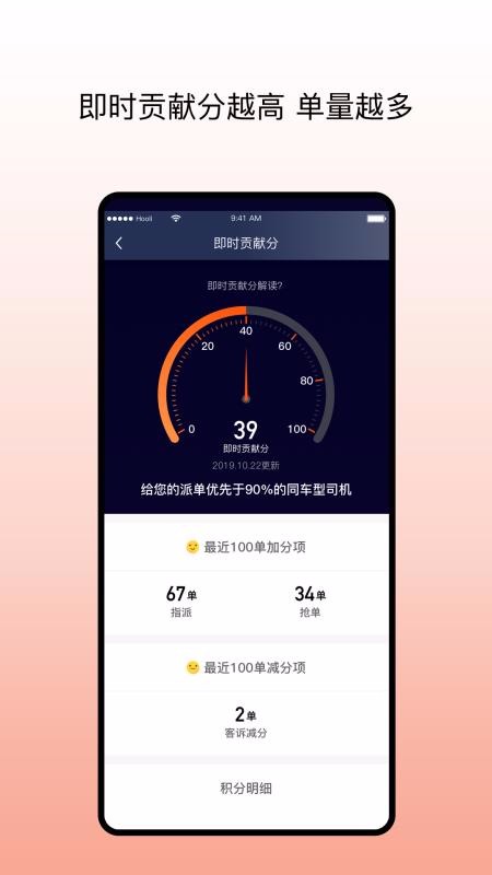 陽光出行車主端3