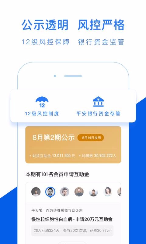 水滴互助3