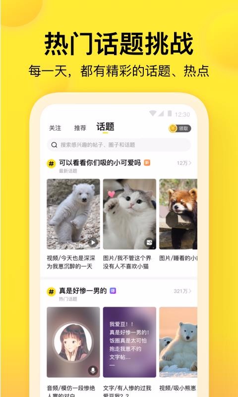 趣吧2