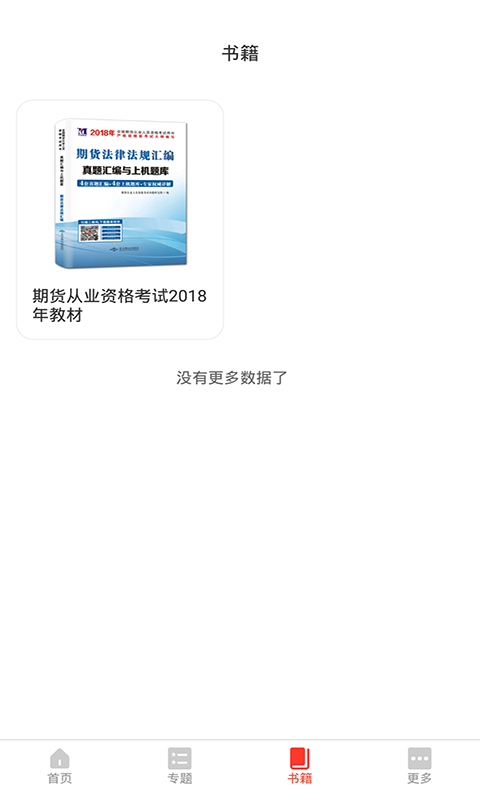 期貨高手3