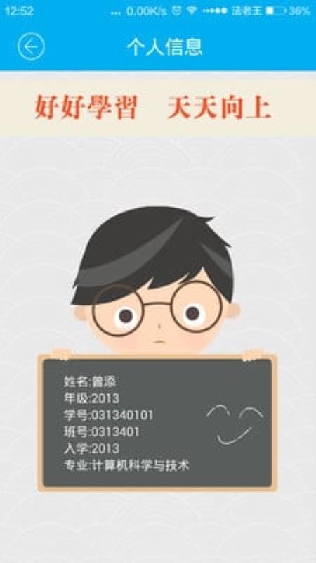 教務(wù)系統(tǒng)4