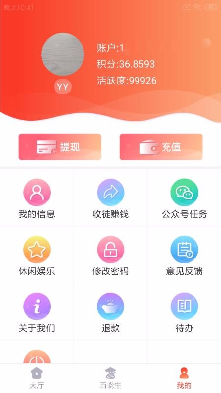 云享社區3