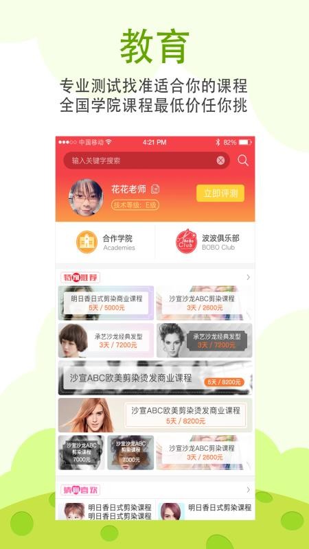 波波網1