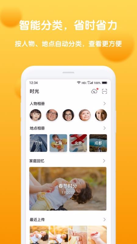 和家相冊4