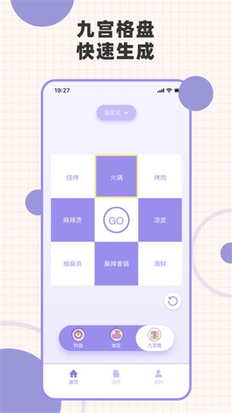 小轉盤1