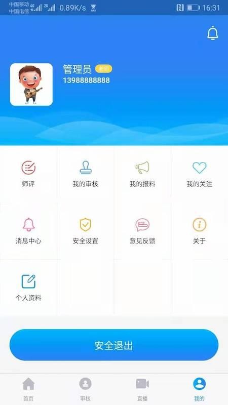智慧職教0