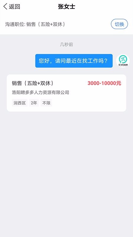 全洛陽直聘4