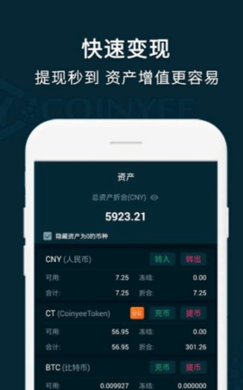 幣易官方官網下載3