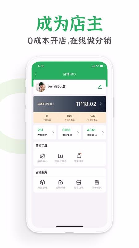 特產優聯3