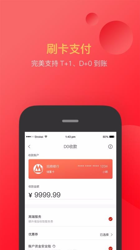 付臨門0
