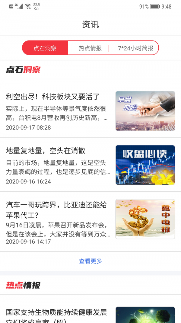 幣安薄餅交易所官方app2
