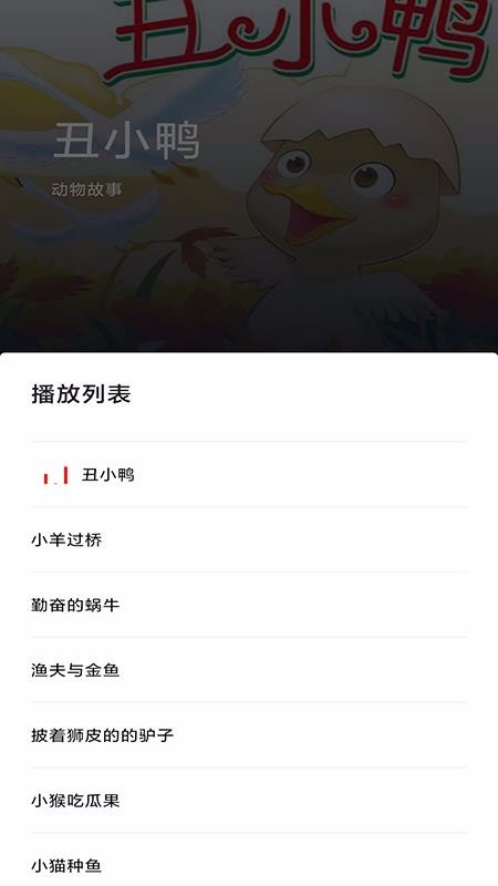 幼兒故事3