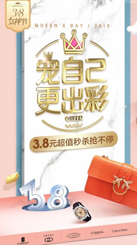 奧買家全球購3