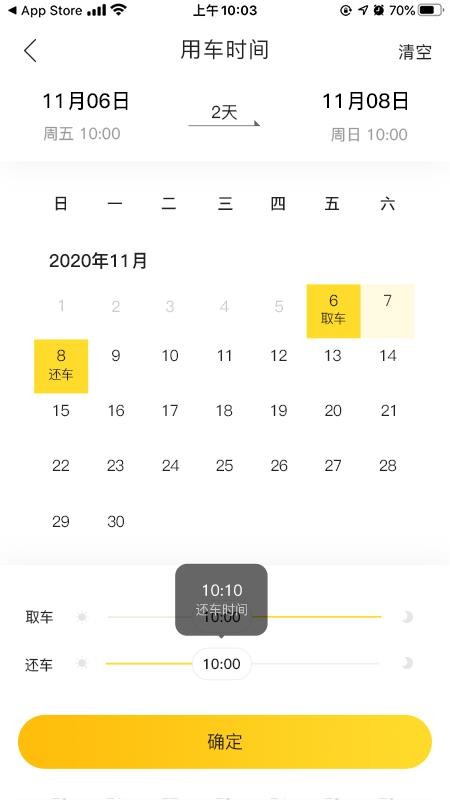 看看租車2