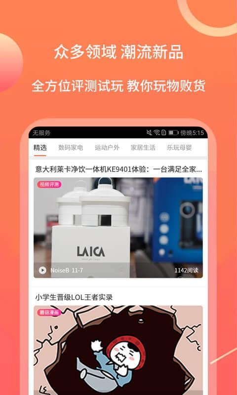 億智蘑菇3