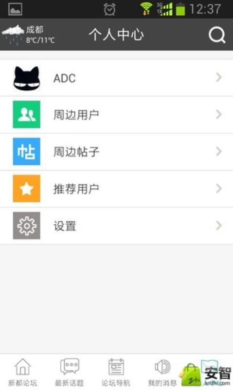 新都論壇3