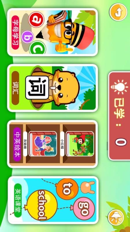 寶寶英語(yǔ)啟蒙1
