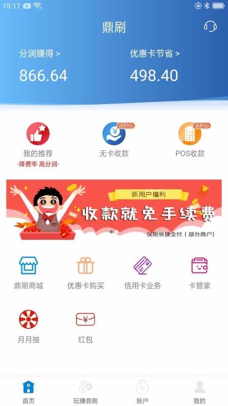鼎刷3