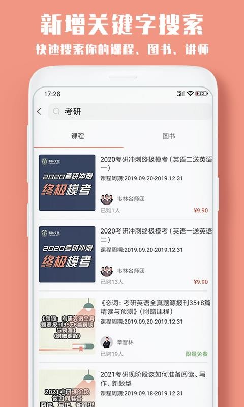 韋林3