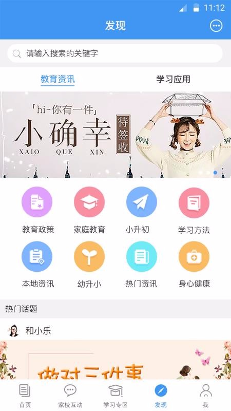 浙江和教育1