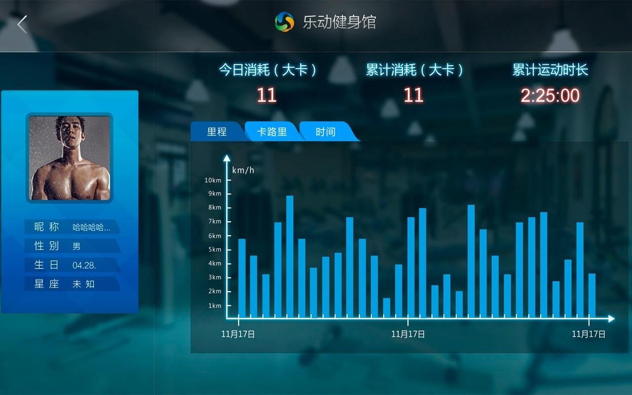 樂動健身館2