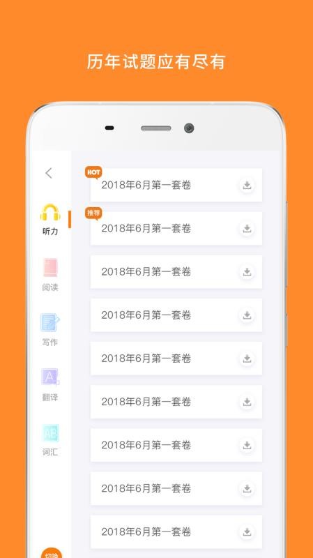 英語六級詞匯2