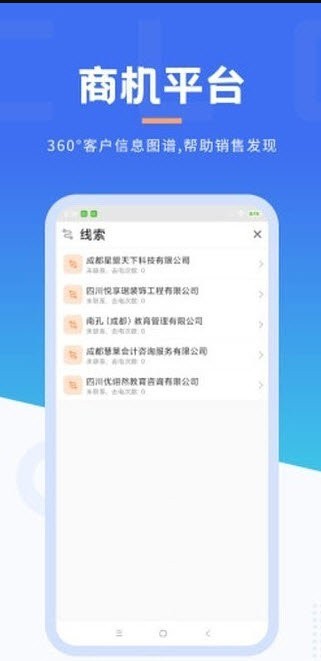 沃創云2