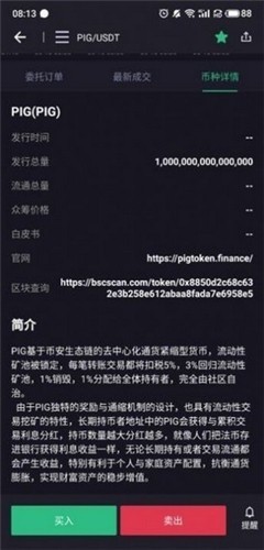 cex數(shù)字貨幣交易所2