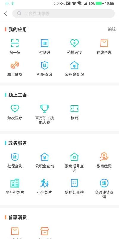 成都職工4
