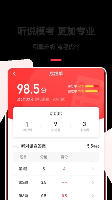 英語說學(xué)生版4