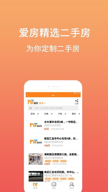 愛房0