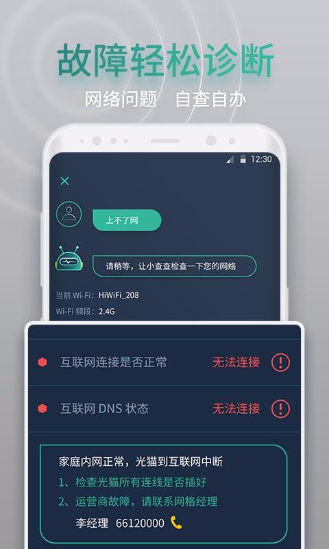 網查查1