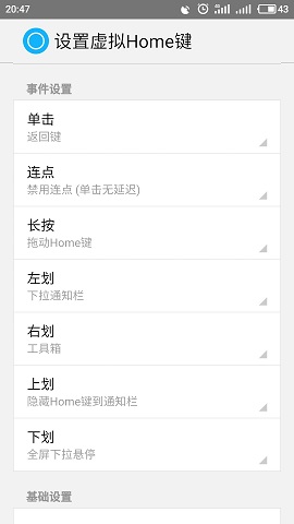 智能Home鍵2