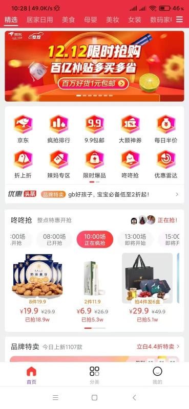 驚喜商城1