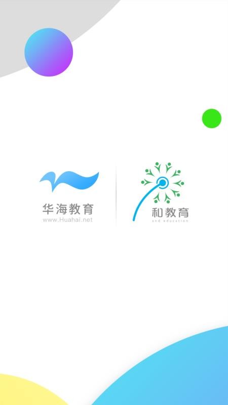 華海教育1
