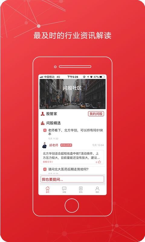 股管家2