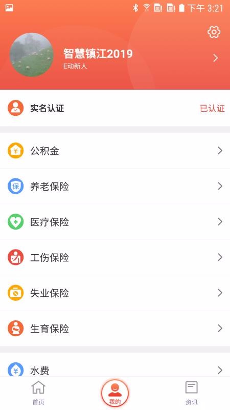 智慧鎮江1