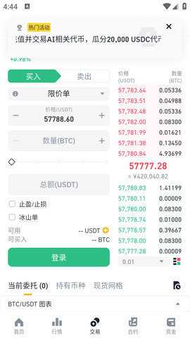 b安交易所官方app2